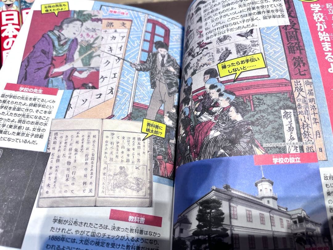 角川まんが学習シリーズ 日本の歴史 2017全15巻+別巻1冊セット