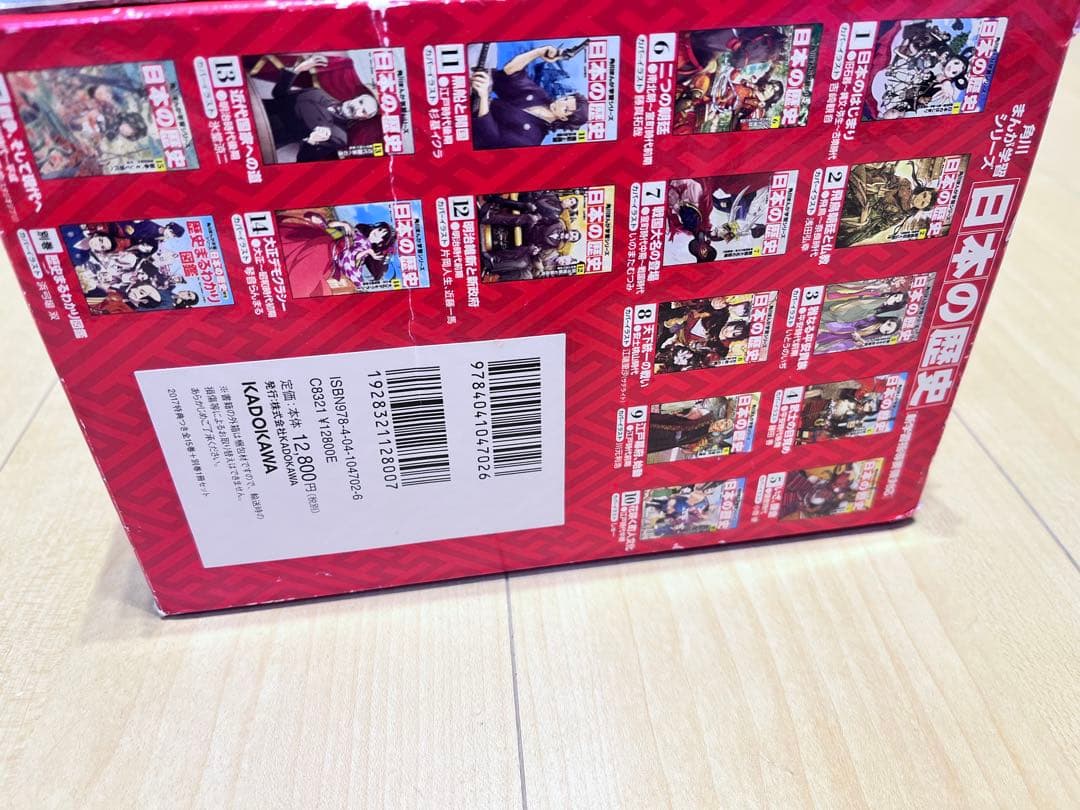 角川まんが学習シリーズ 日本の歴史 2017全15巻+別巻1冊セット