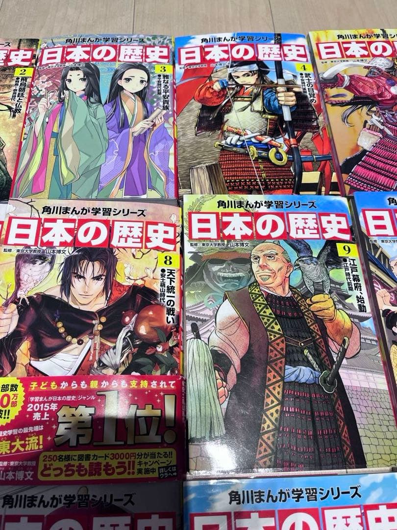 角川まんが学習シリーズ 日本の歴史 2017全15巻+別巻1冊セット
