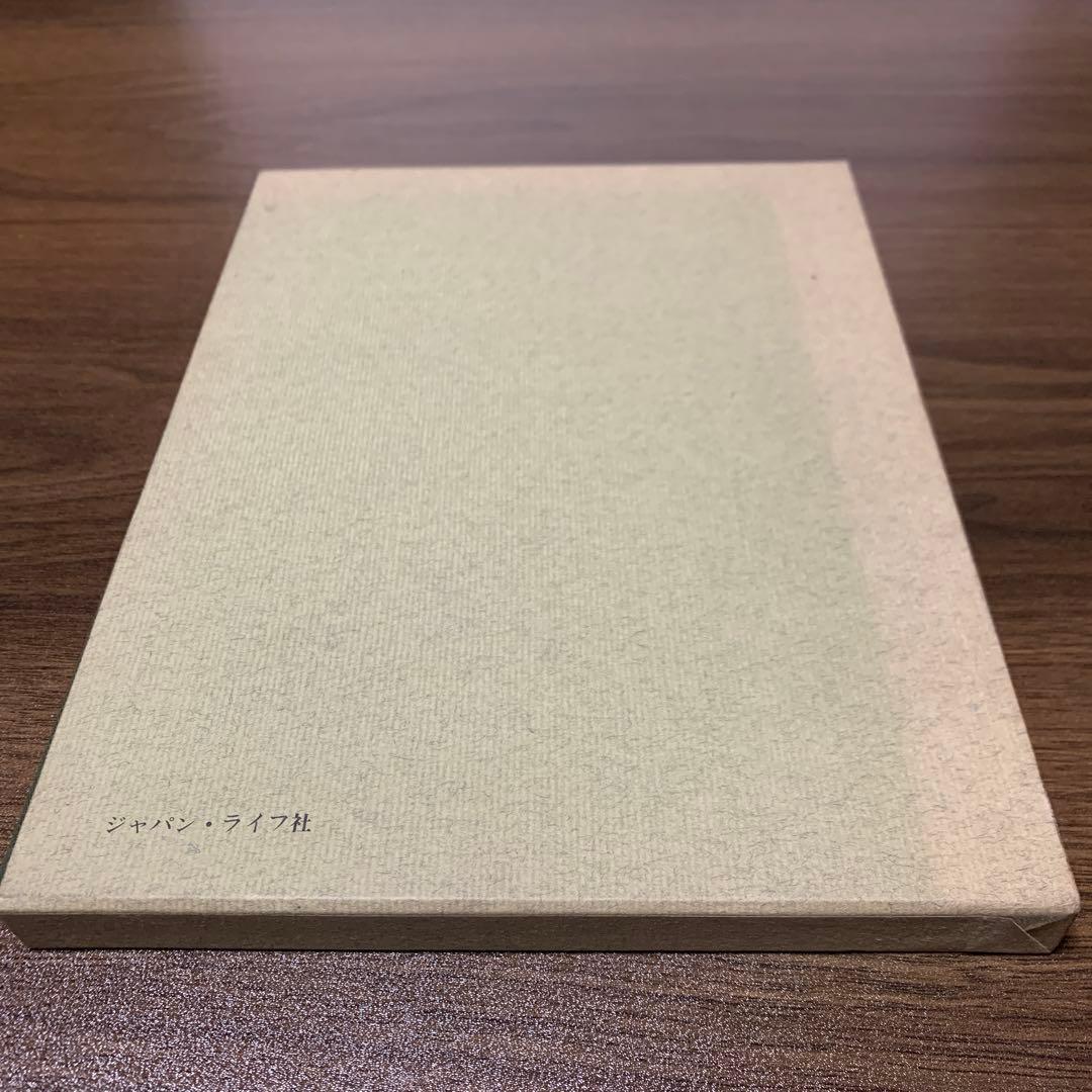 『 地に幸せを 』中野与之助翁の心のことば　時　詩津男 写真集