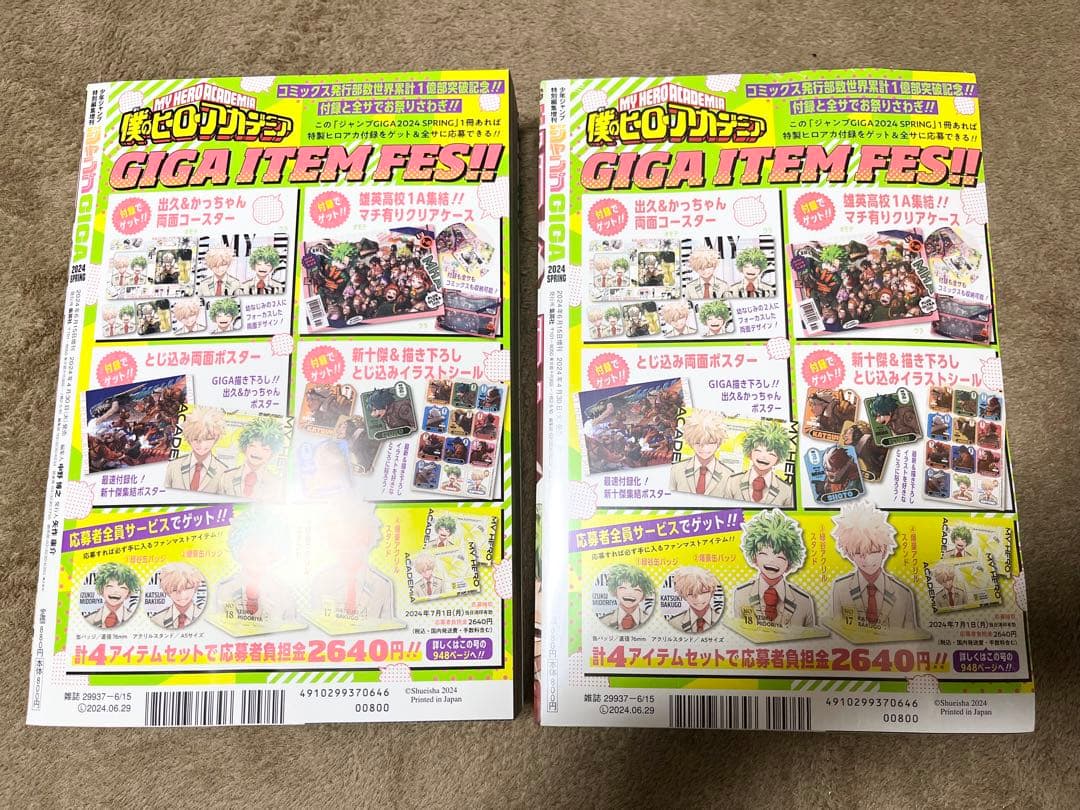 ジャンプGIGA　2024 SPRING 僕のヒーローアカデミア 新品　2冊