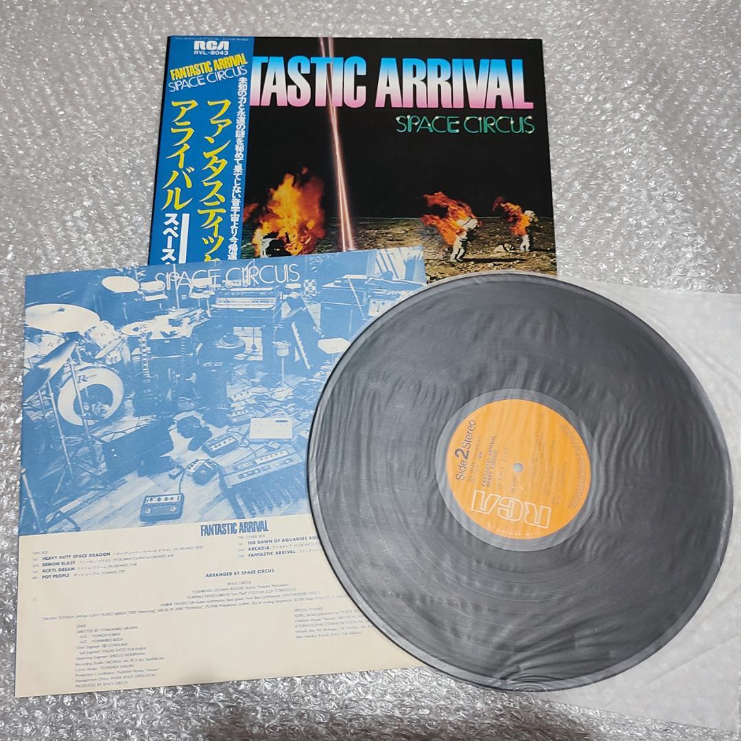 【美品】スペース・サーカス SPACE CIRCUS LP 2枚セット