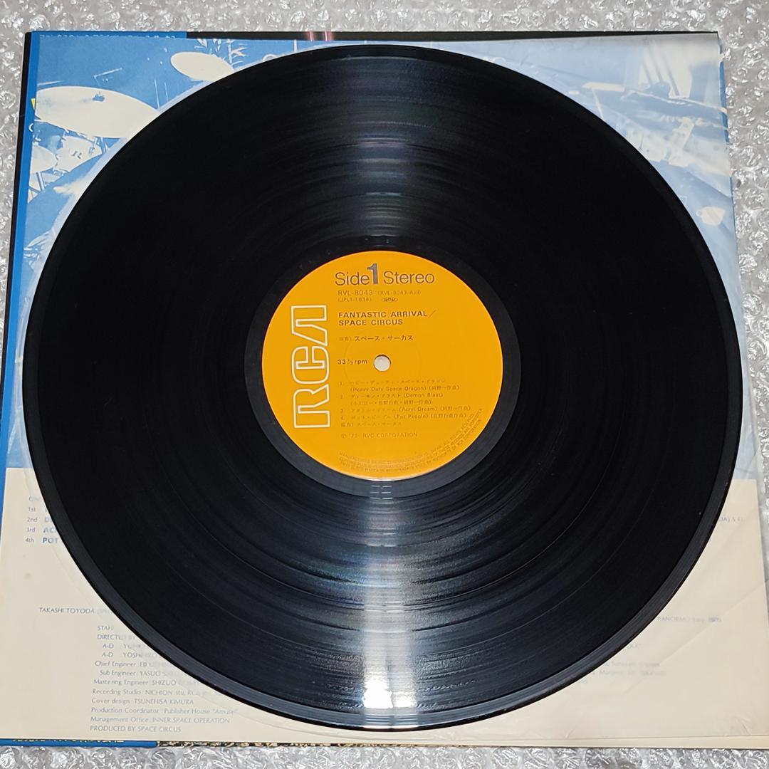 【美品】スペース・サーカス SPACE CIRCUS LP 2枚セット