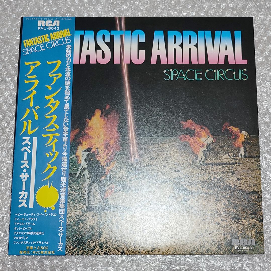 【美品】スペース・サーカス SPACE CIRCUS LP 2枚セット