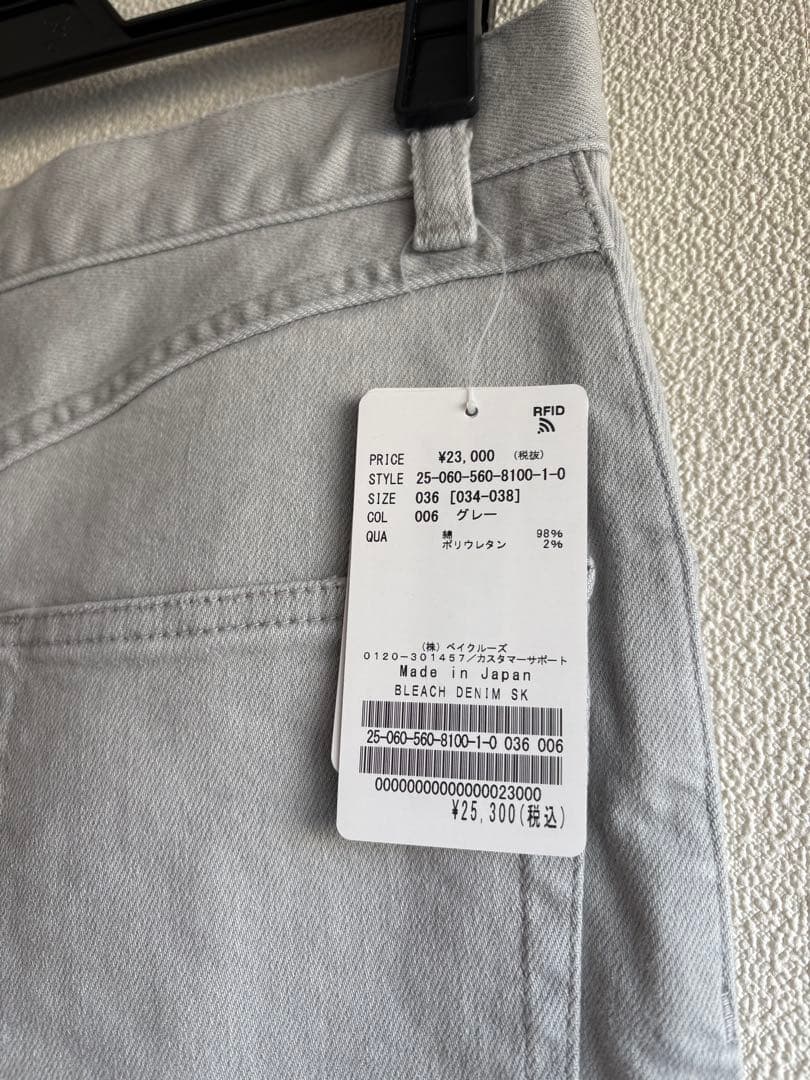 新品アパルトモン　BLEACH DENIM SK