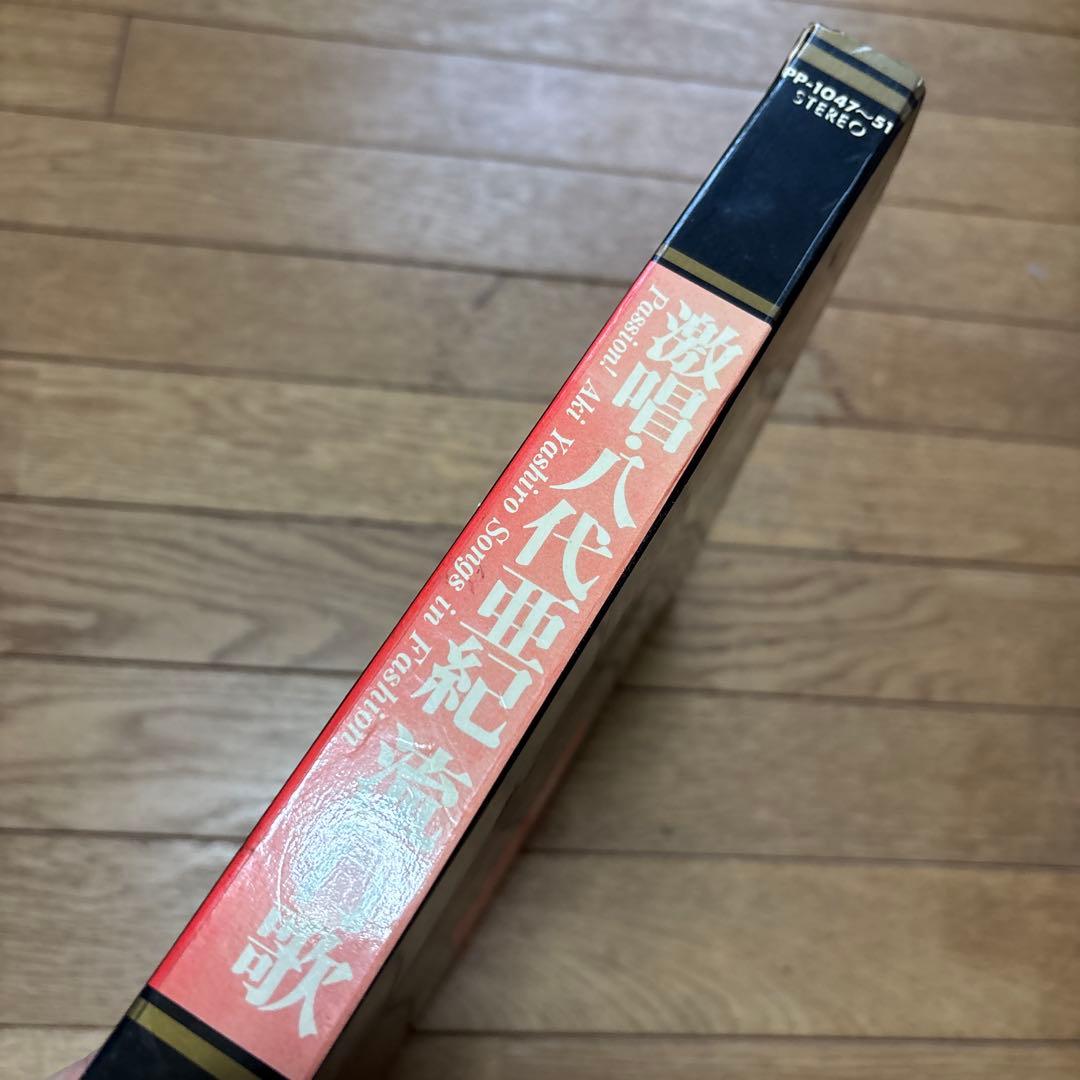 激唱・八代亜紀流行歌