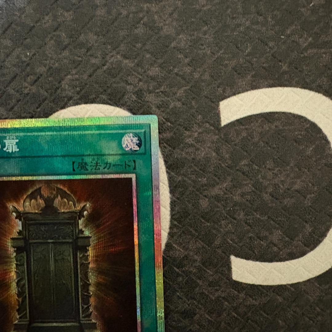 遊戯王　オシリスレッド　幻魔の扉　プリシク１枚