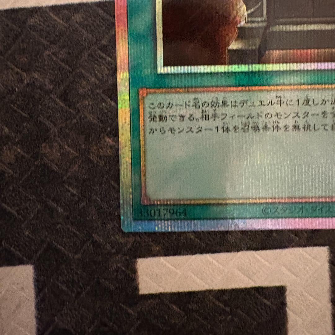 遊戯王　オシリスレッド　幻魔の扉　プリシク１枚