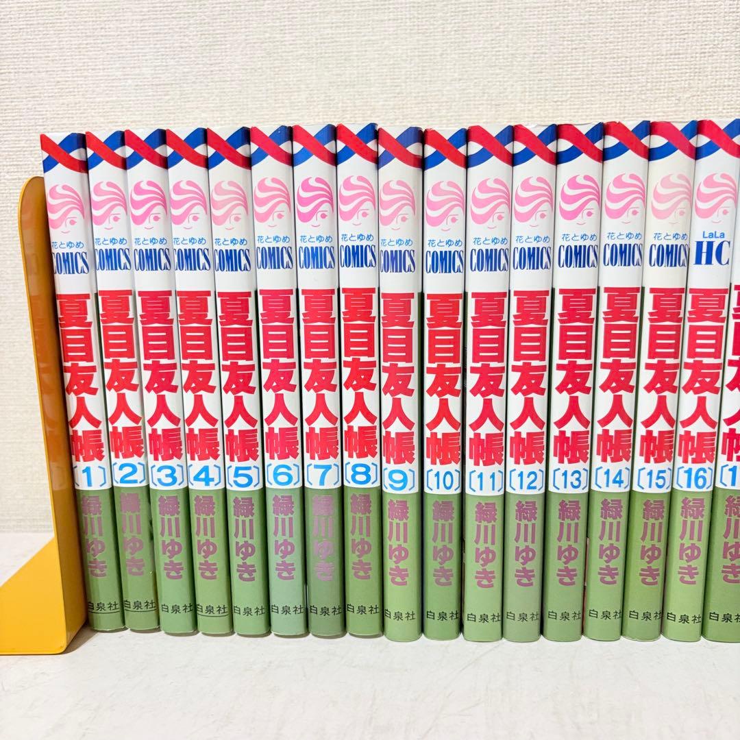 夏目友人帳　1-30巻　非全巻セット