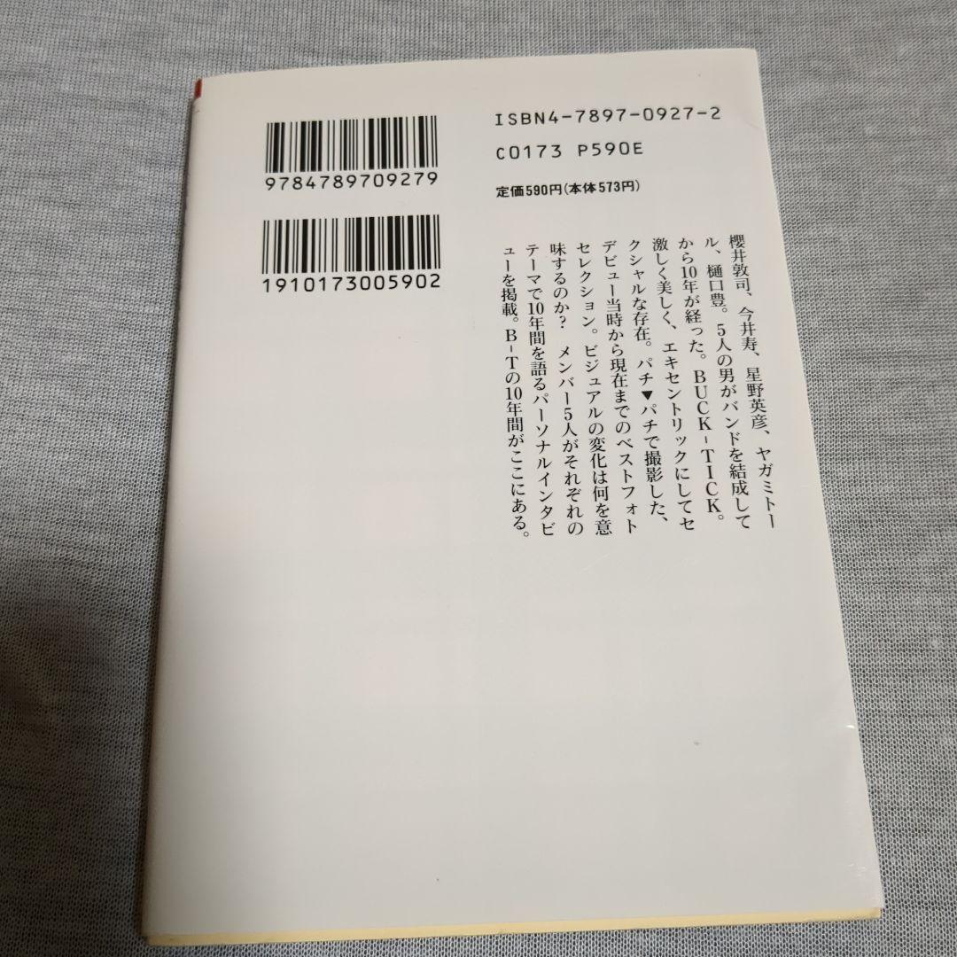 Shapeless　BUCK-TICK　櫻井敦司　初版本