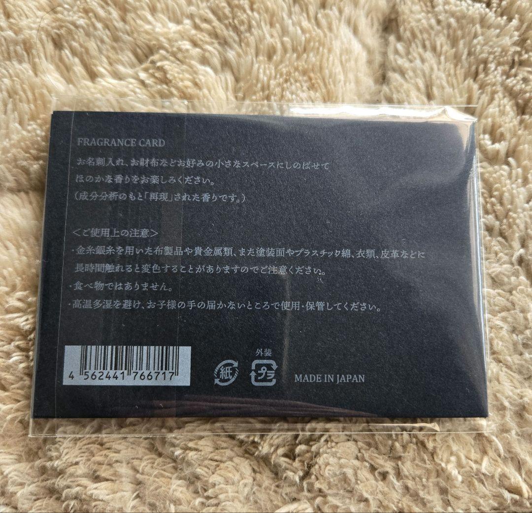 正倉院　THE SHOW 蘭奢待香りカード　フレグランスカード