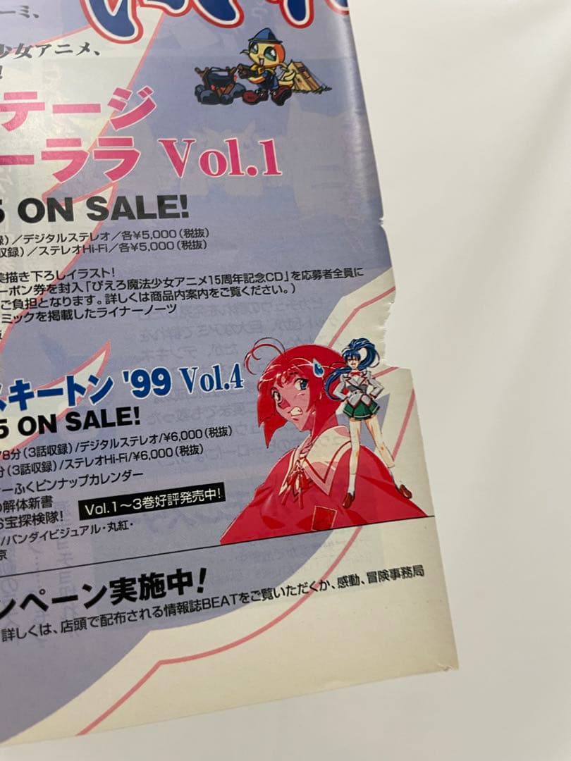 ピカチュウのもり　記事　切抜き ポケモン　アニメディア　当時　アニメ　サトシ