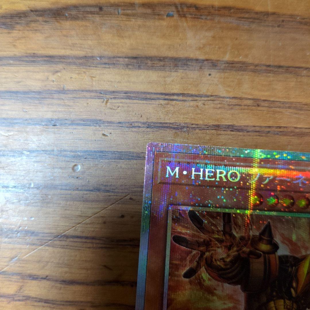 遊戯王OCG M・HEROファーネス プリズマ プリシク