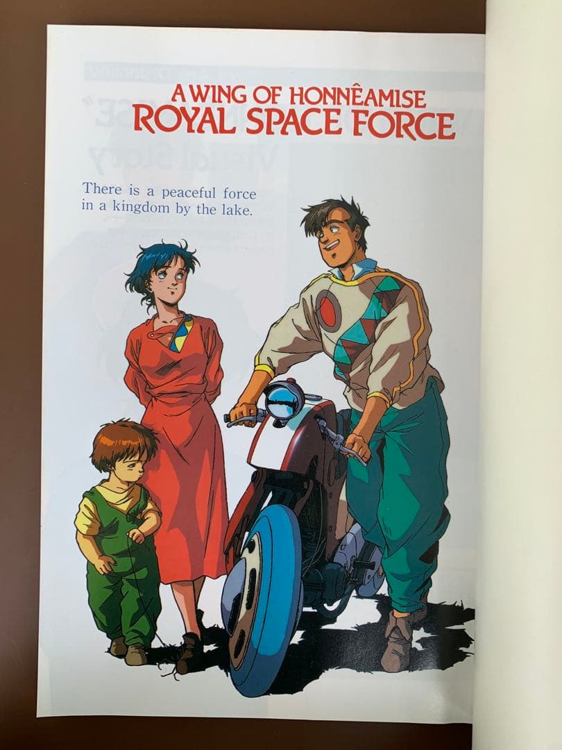 B-CLUB SPECIAL　オネアミスの翼 王立宇宙軍