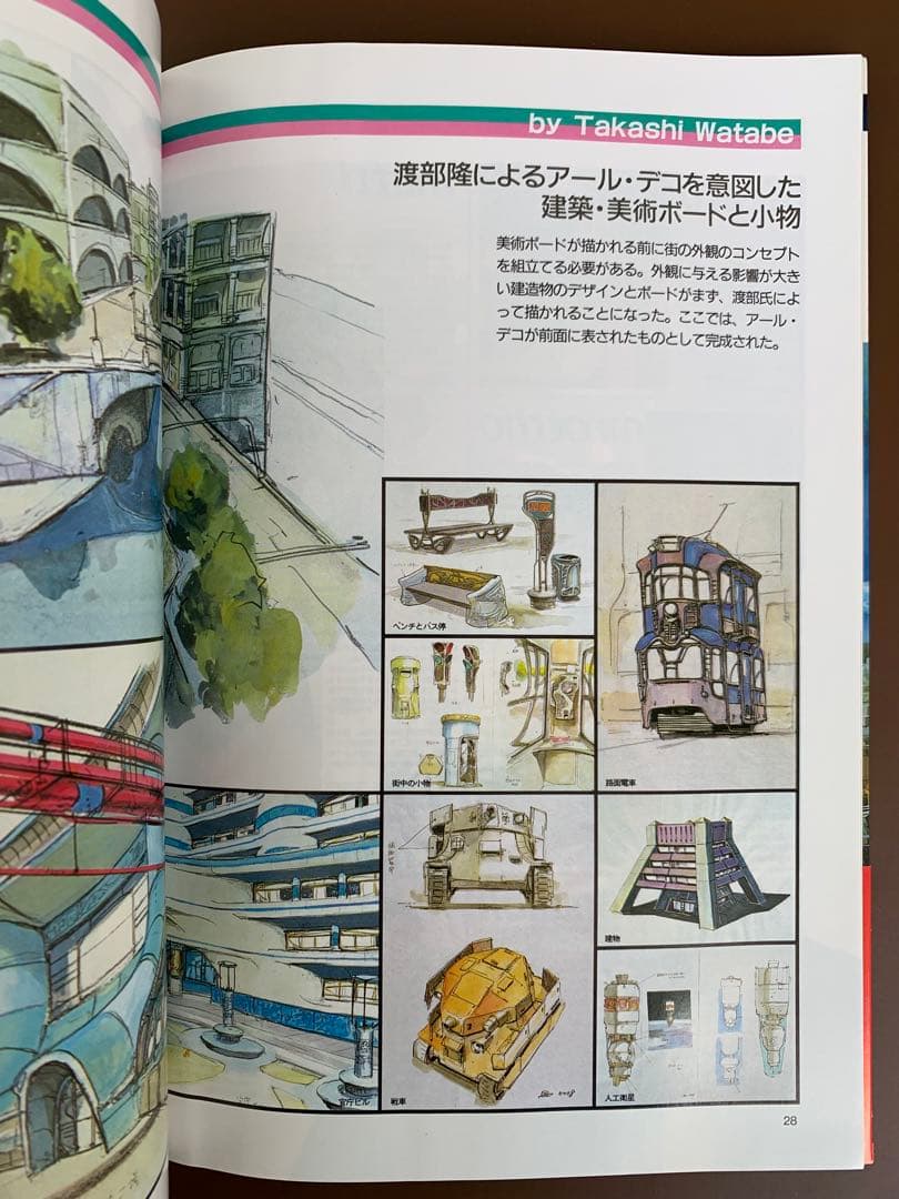 B-CLUB SPECIAL　オネアミスの翼 王立宇宙軍