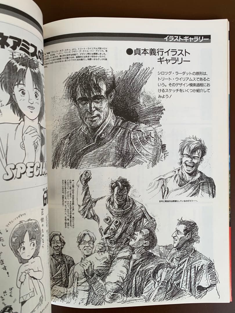 B-CLUB SPECIAL　オネアミスの翼 王立宇宙軍