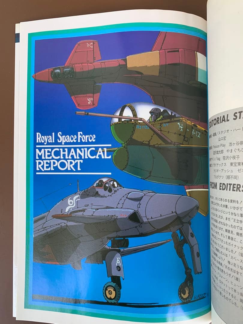 B-CLUB SPECIAL　オネアミスの翼 王立宇宙軍