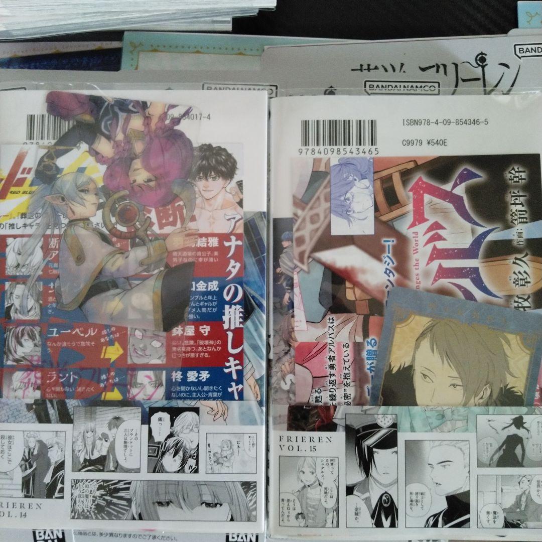 葬送のフリーレン 全15巻
