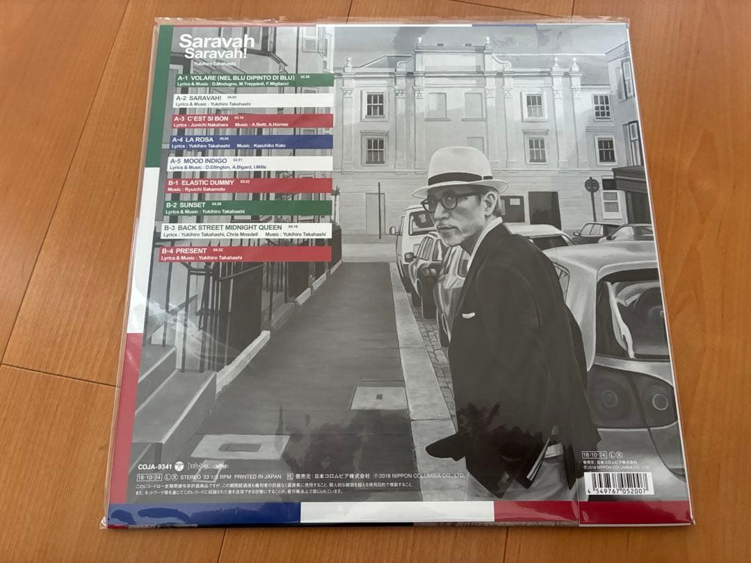 新品　高橋幸宏ユキヒロ　サラヴァ LP
