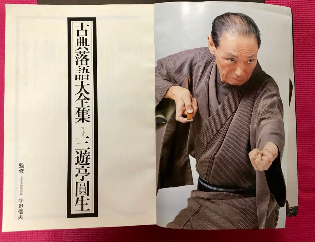 古典落語大全集 六代目三遊亭圓生 LP全30枚 引出しケース入り