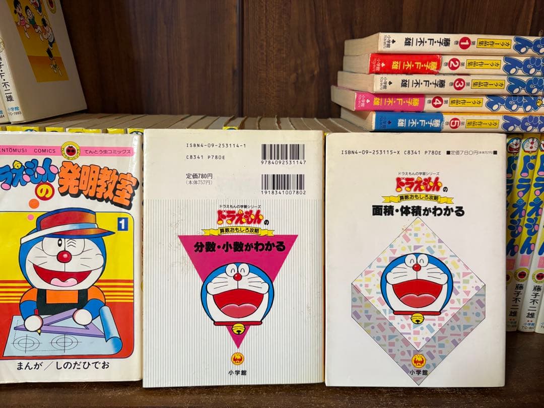 53冊　ドラえもん全巻セット　1〜45巻　オマケ8冊
