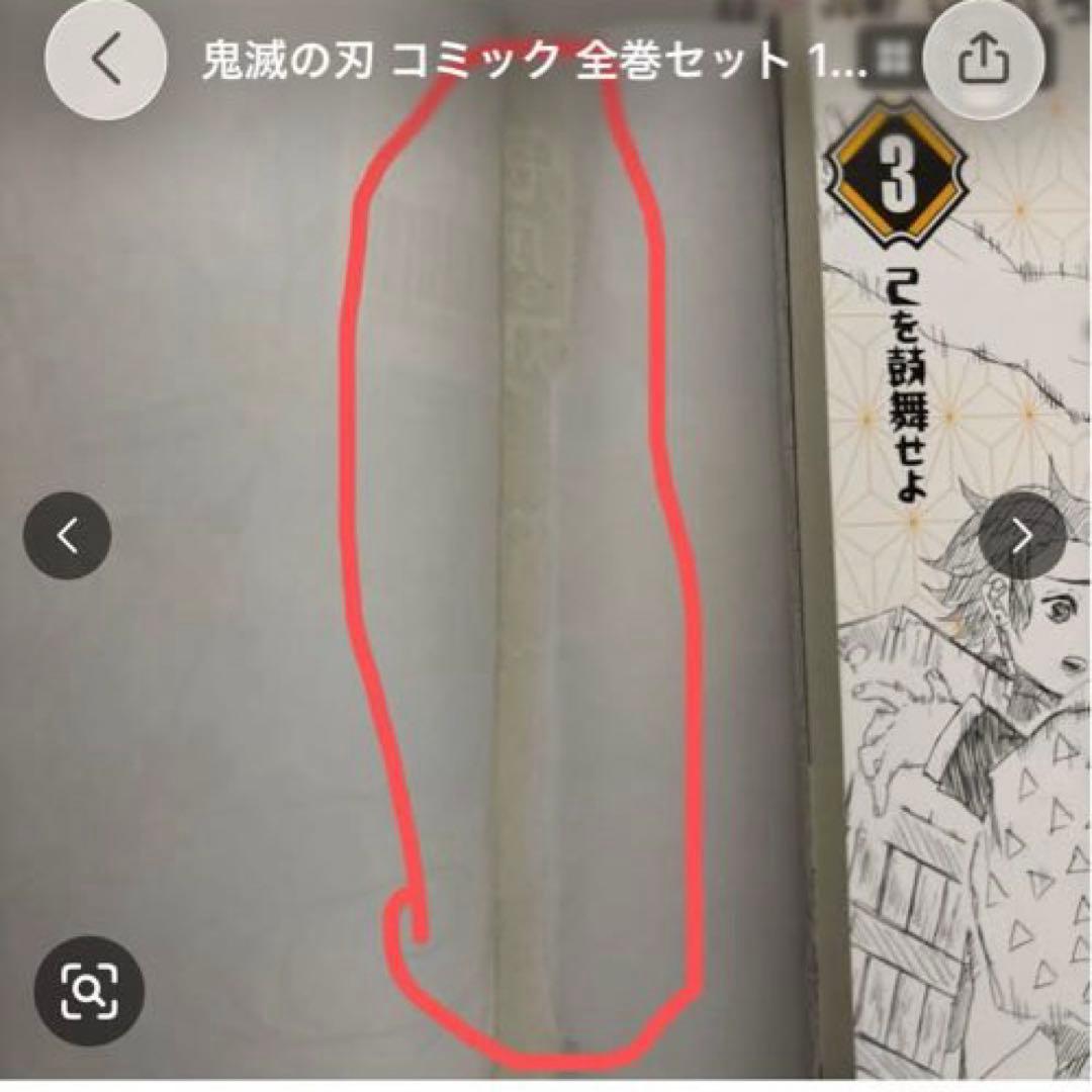 鬼滅の刃 コミック 全巻セット 1-23巻 外伝ファンブックなど