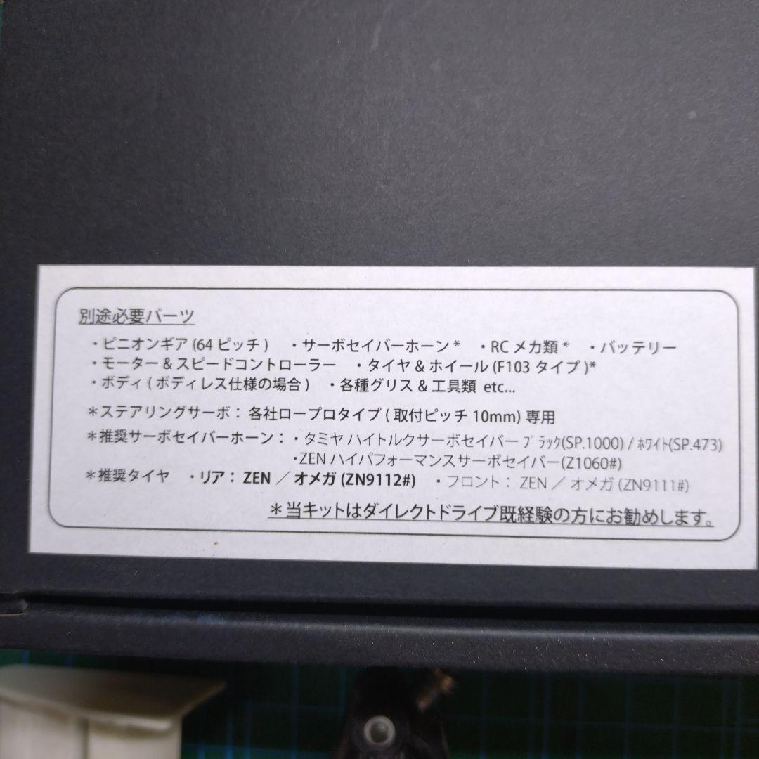 クロス　ファイヤーフォース2025 1/10　F1　RCカーキット