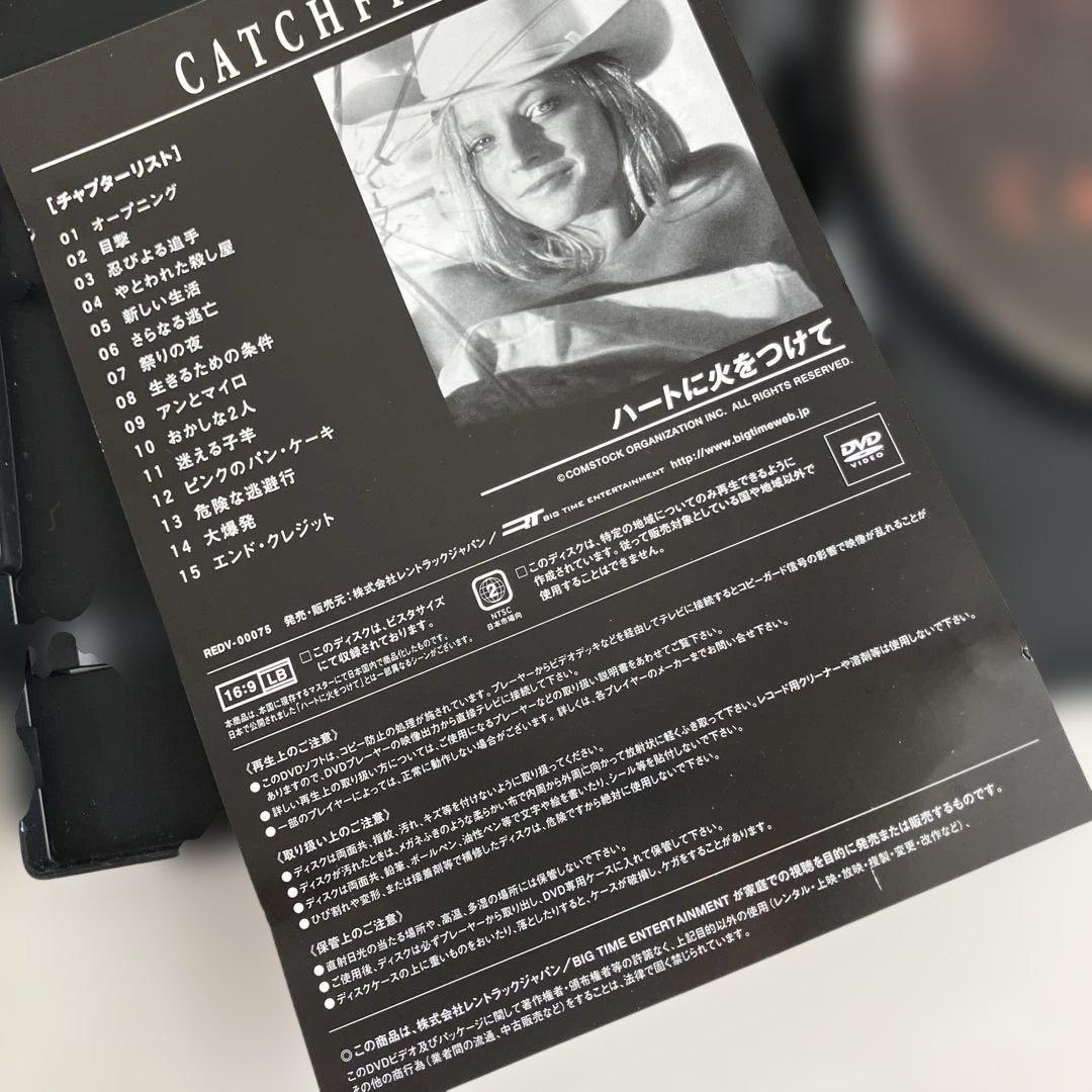 【廃盤】ハートに火をつけて Catchfire DVDセル版ジョディ・フォスター