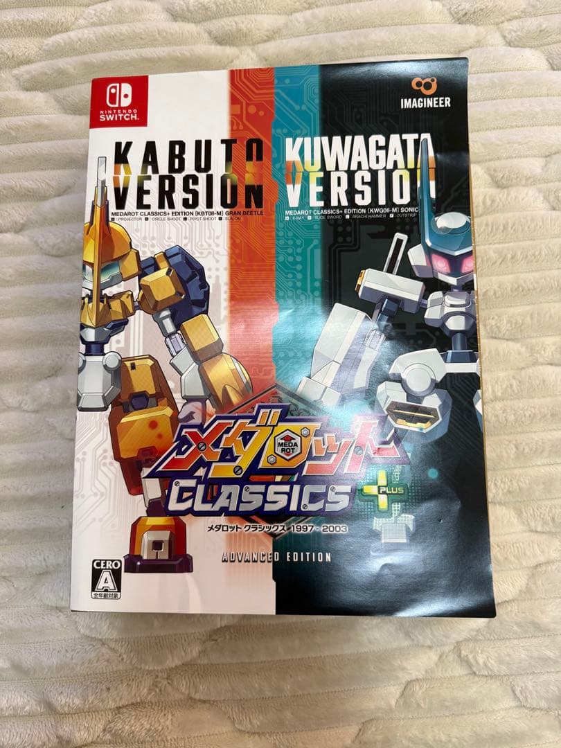 メダロットクラシックス+ アドバンスエディション