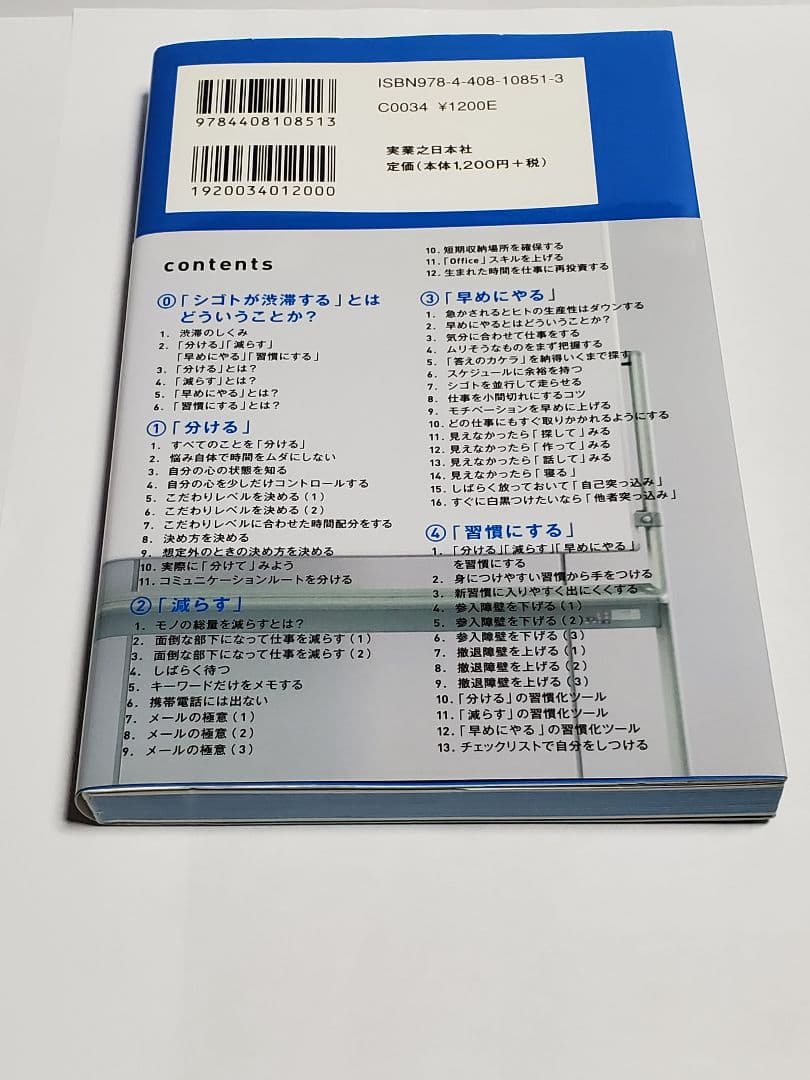 特別講義コンサルタントの整理術