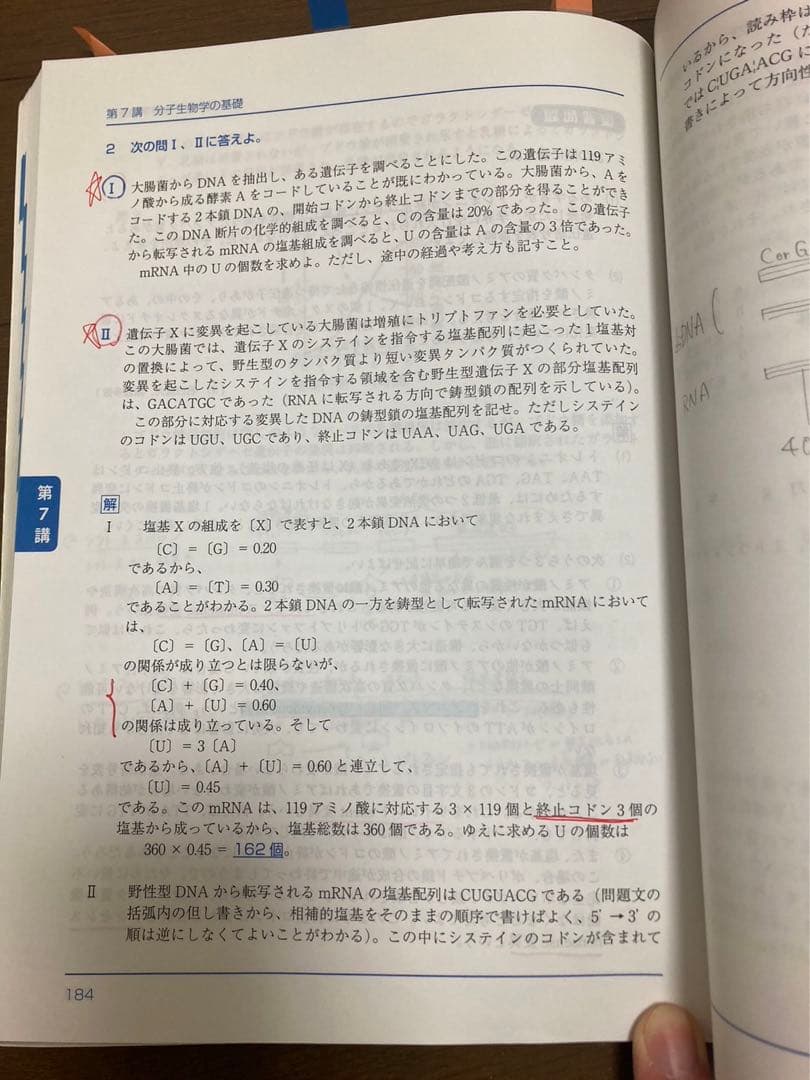KALS医学部編入テキストDVDフルセット 生命科学 英語 化学 組織学 物理