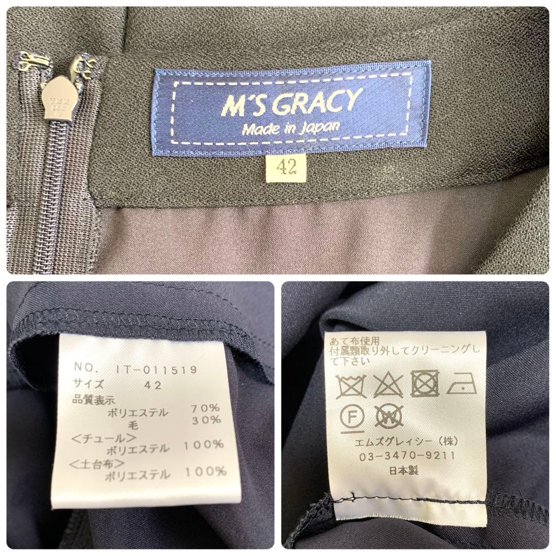 美品 エムズグレーシー ティアードフリルワンピースドレス ネイビー 42サイズ