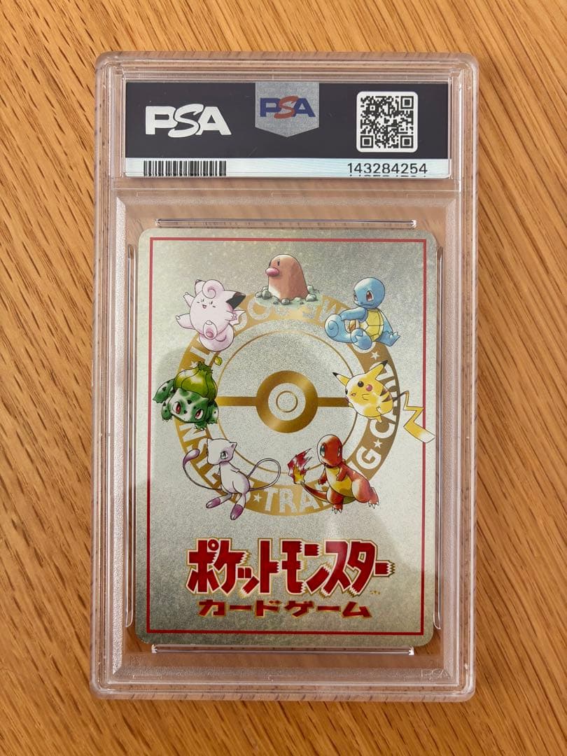 オーヤマのピカチュウ 拡張シート第3弾(緑版) psa9