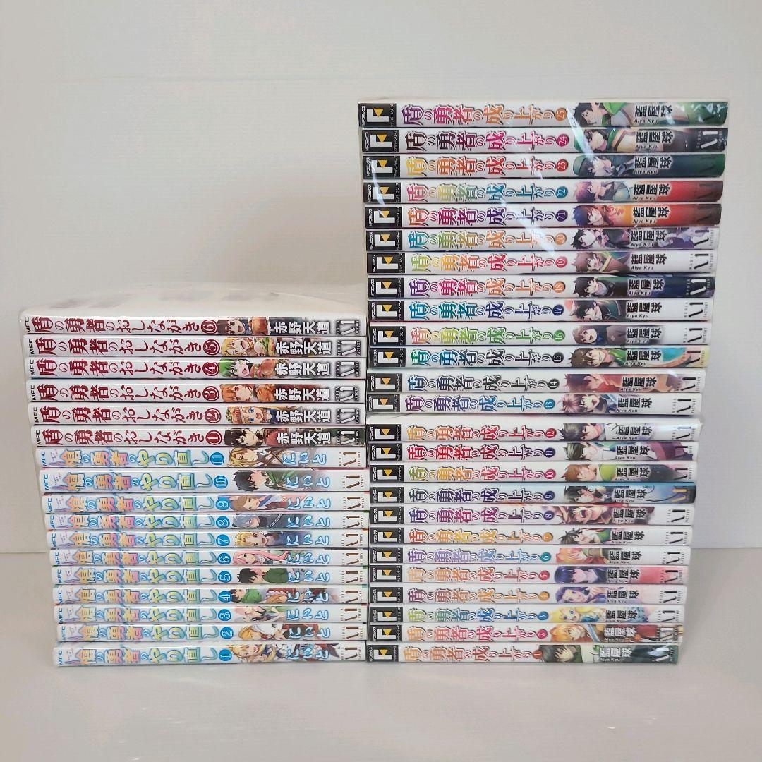757★盾の勇者の成り上がり★全巻セット