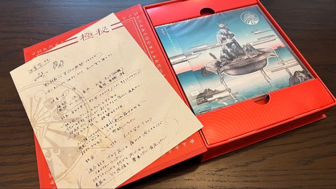沈香学/ずっと真夜中でいいのに。
