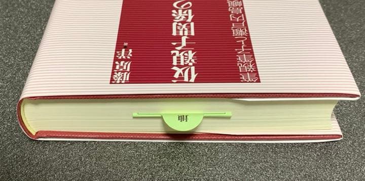仮親子関係の民俗学的研究 筆親筆子と瀬戸内島嶼社会の家族誌　藤原 洋　著