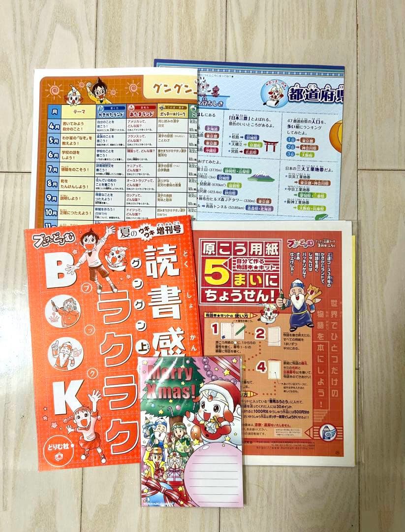 ブンブンどりむ　3年グングン上達コース　1年分