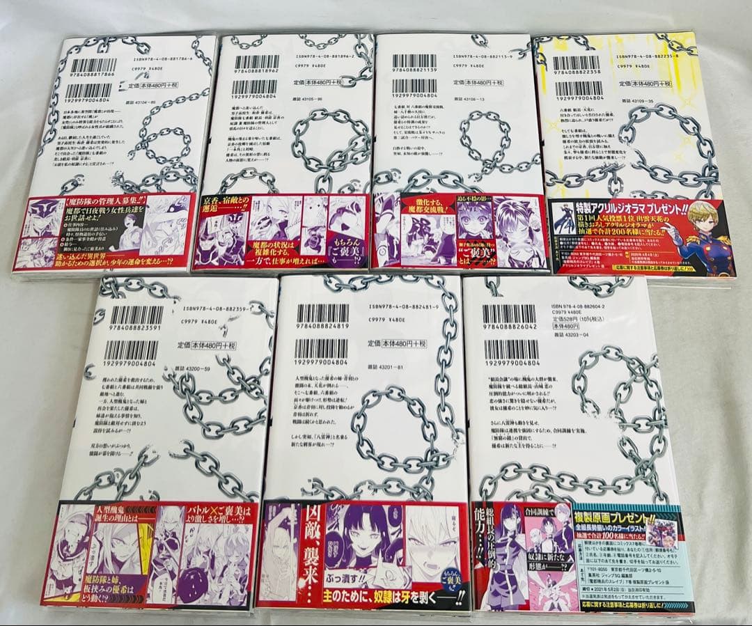 【✨全巻初版・帯付き・特典付き・比較的美品✨】魔都精兵のスレイブ 1-20巻