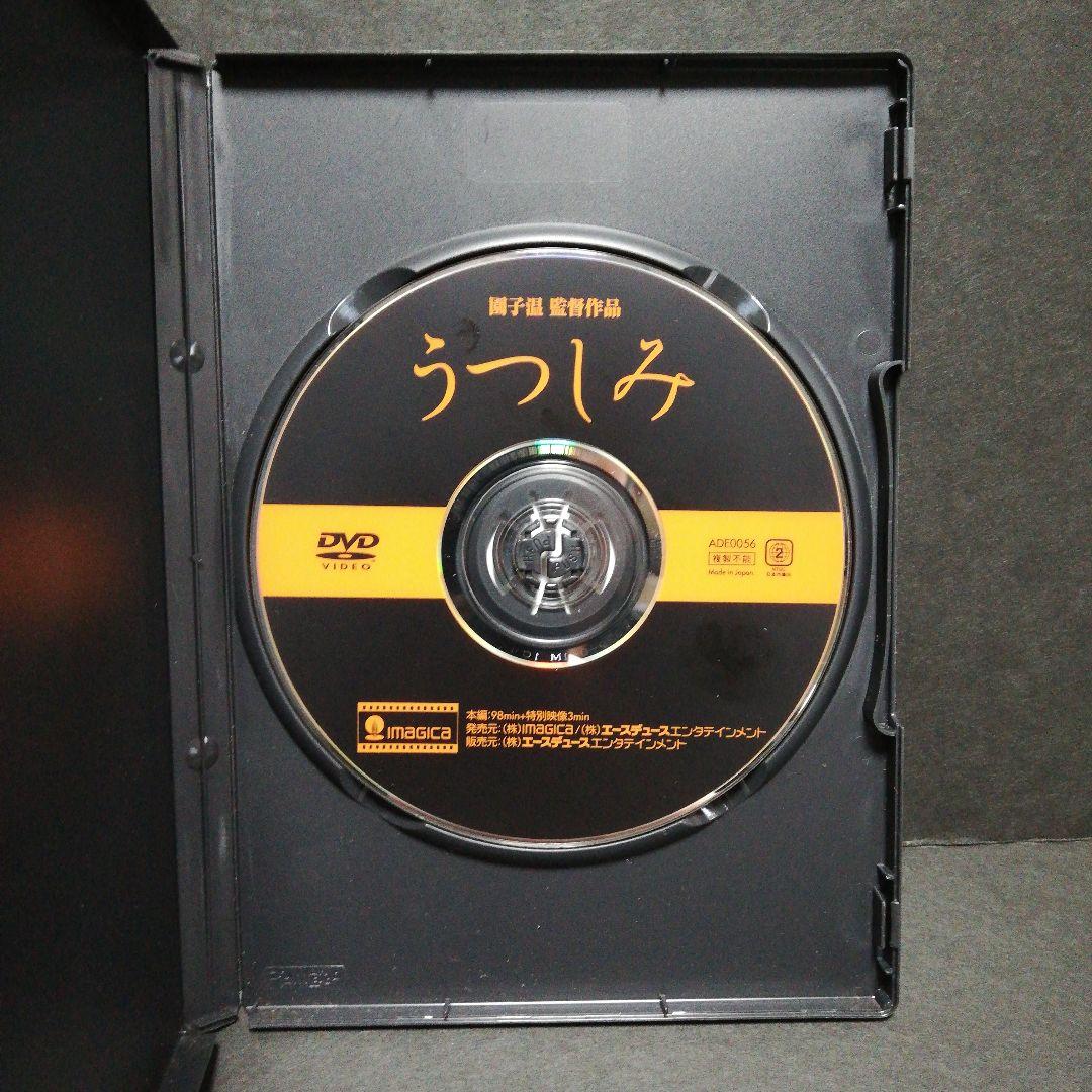 うつしみ　DVD 園子温