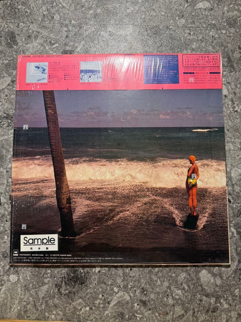 ナニワエキスプレス WIND UP 見本盤 サンプル盤 帯付き LP レコード