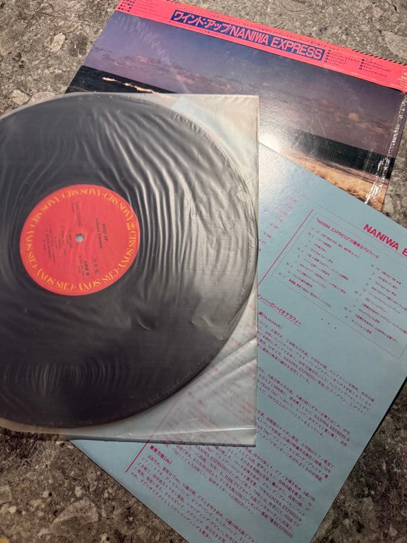 ナニワエキスプレス WIND UP 見本盤 サンプル盤 帯付き LP レコード