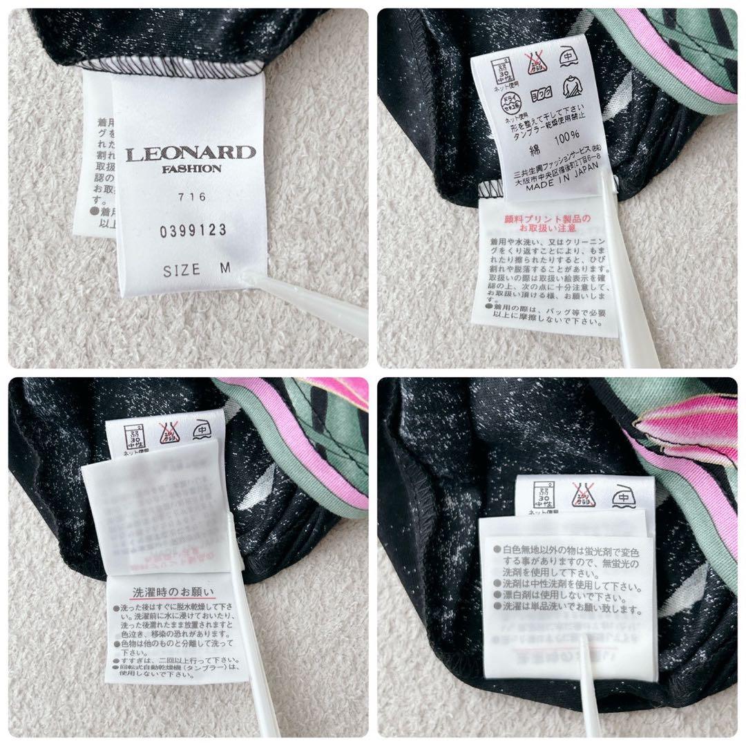 美品✨LEONARD レオナール 花柄 半袖 Tシャツ トリム　ピンク　黒　M