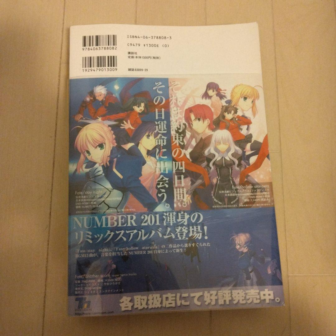 ファウスト vol.1〜8 コミックファウスト 10冊セット（講談社MOOK)