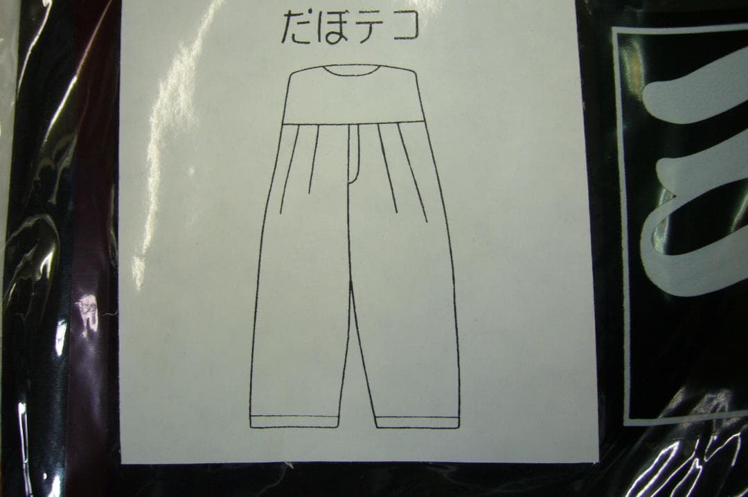しゅうさん専用ダボシャツ上下黒M~3L　T/C