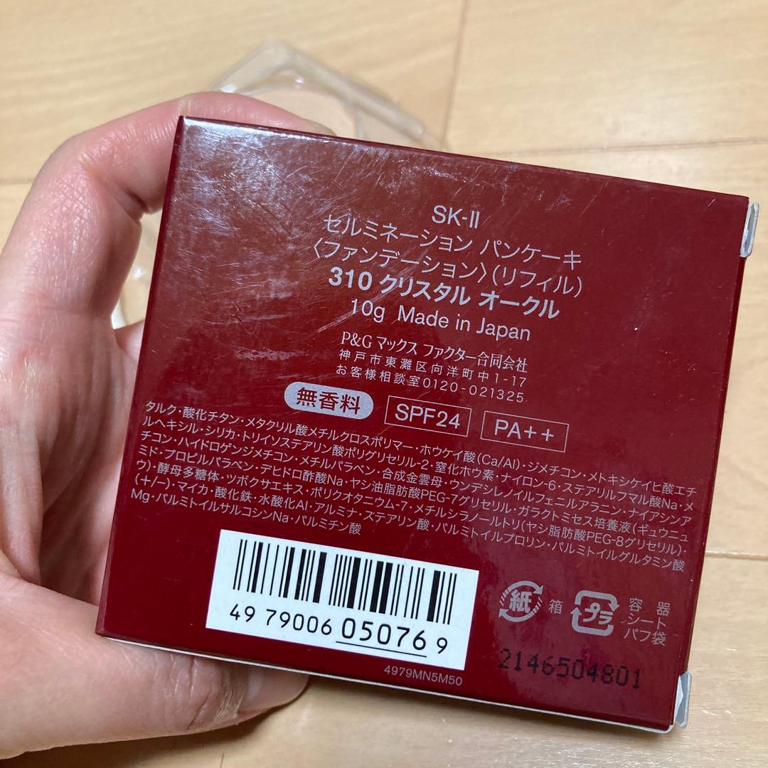SK2セルミネーション パンケーキ ファンデーション