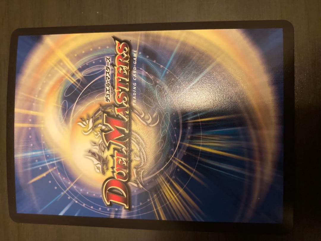 デュエルマスターズ 雷龍　ヴァリヴァリウス 金トレジャー
