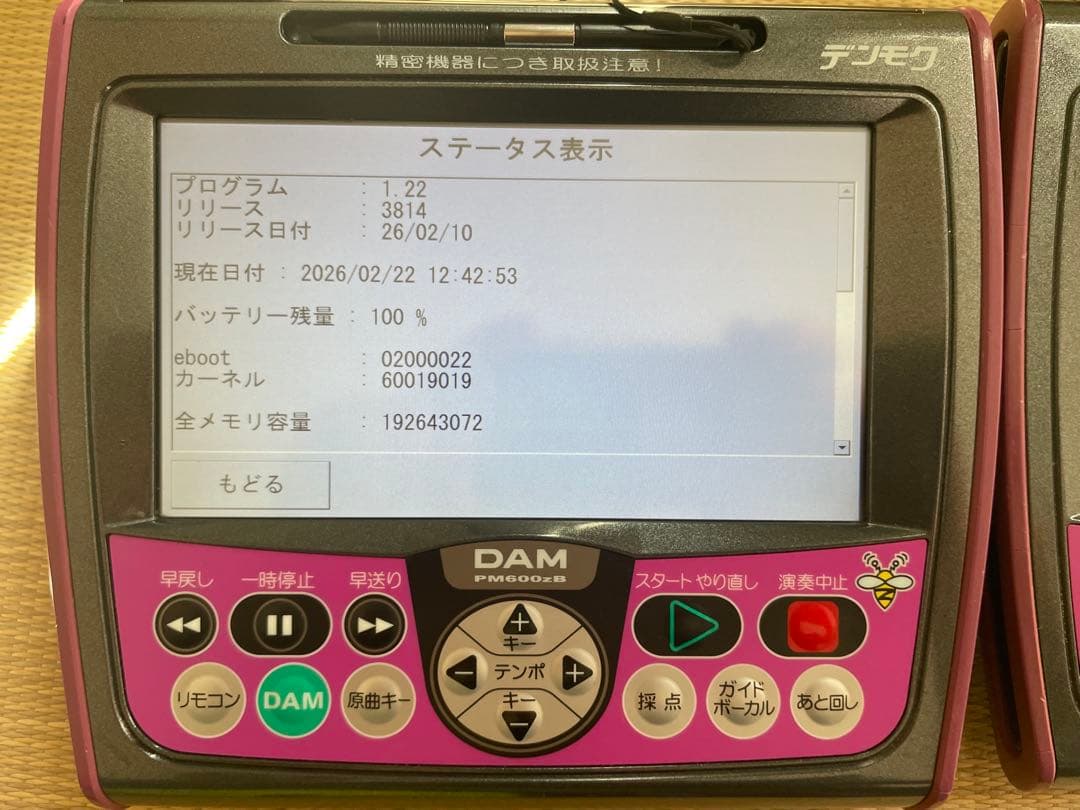 デンモク PM600zb 2台 中古良品 電池 新品 チャージャー 付き
