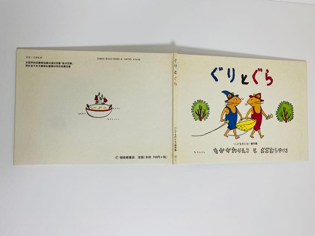 絵本46冊(福音館書店、こどものとも絵本、童話館出版、童心社、くもん出版)