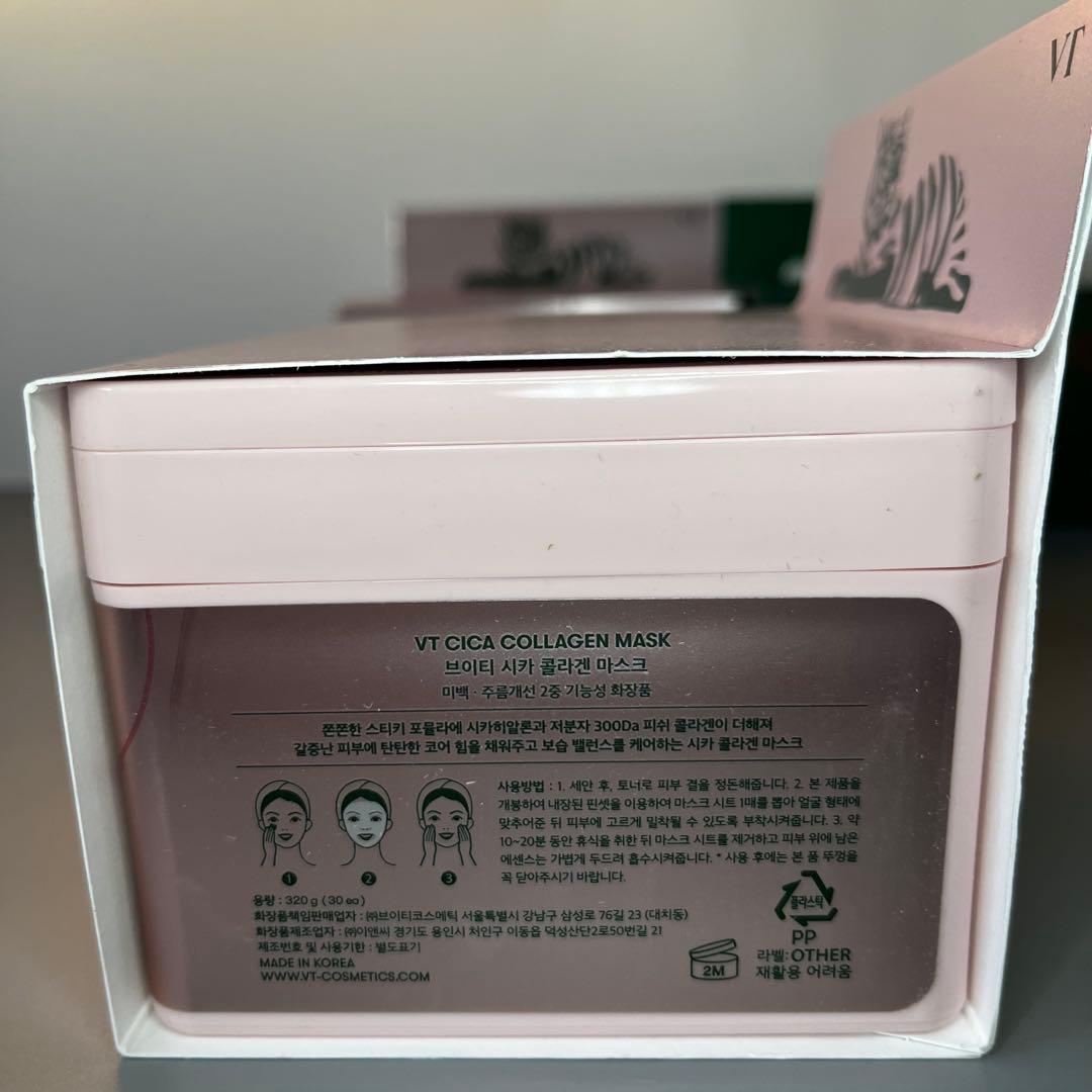【新品未使用】VT cosmetics シートマスク 4点セット