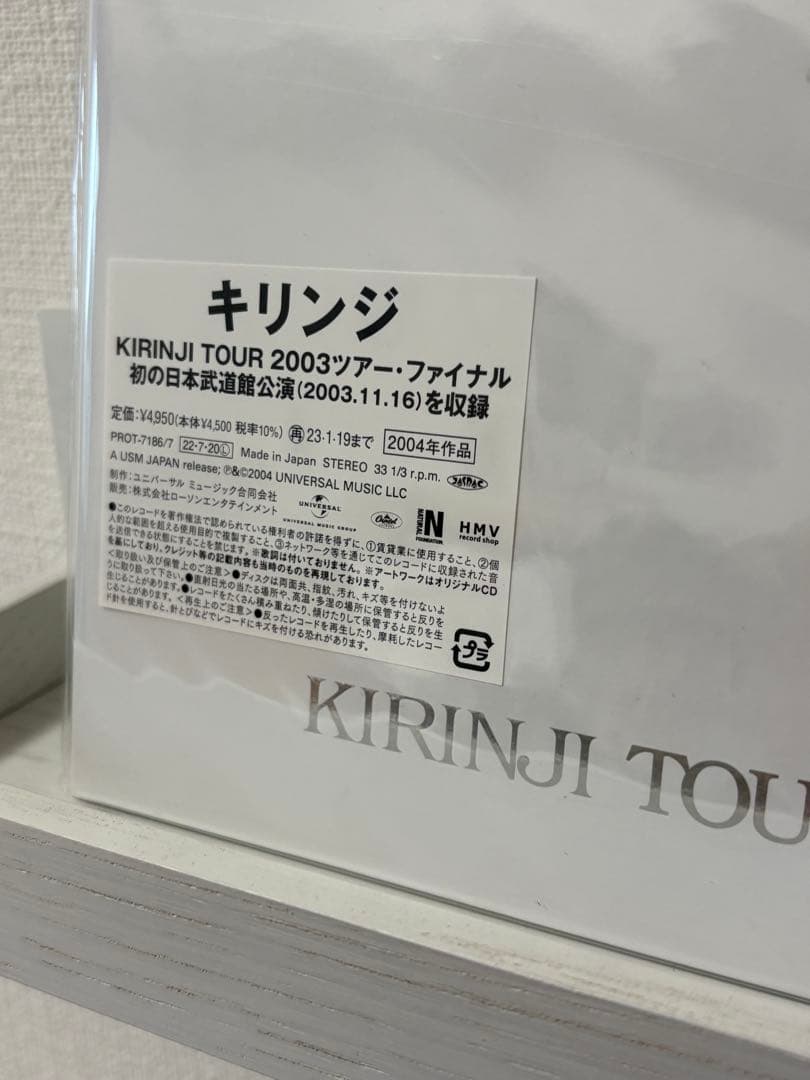 キリンジ KIRINJI Live At Budokan アナログ LPレコード